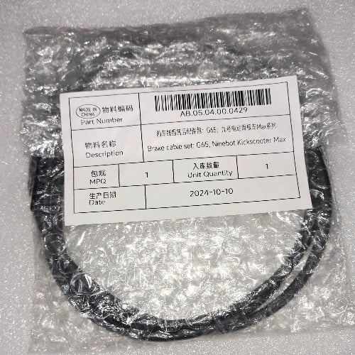 Bremskabel-Max-G2-ninebot